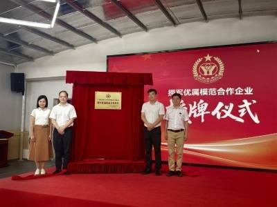 白云区举办拥军优属模范合作企业授牌活动暨退役军人职业技能培训座谈会