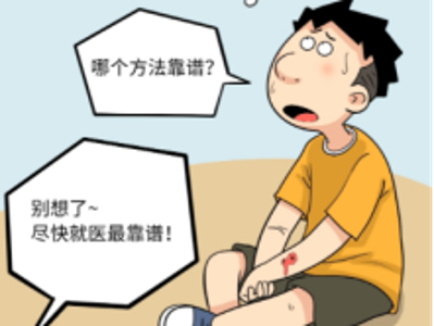 蛇咬伤误区要避开，重症医学视角教你科学处置险情