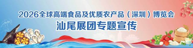 汕尾 受访者供图