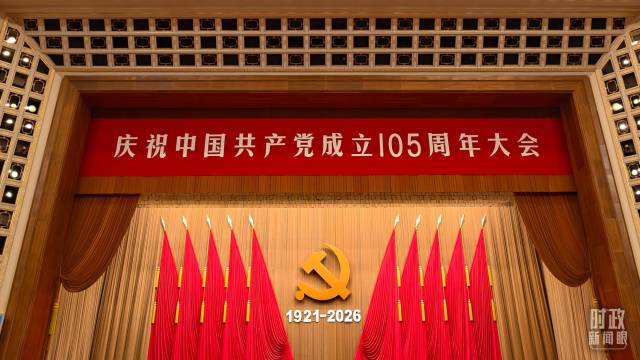 大会现场主席台。(总台央视记者范一鸣拍摄) 大会现场主席台。(总台央视记者范一鸣拍摄)
