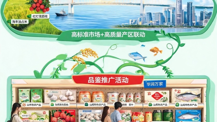 汕尾“圳品”再上新！认证总数位居全省第二