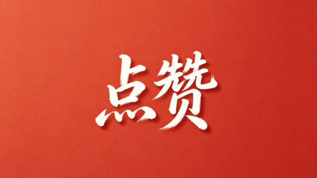 致敬！“七一”，这些“三农”人物受表彰