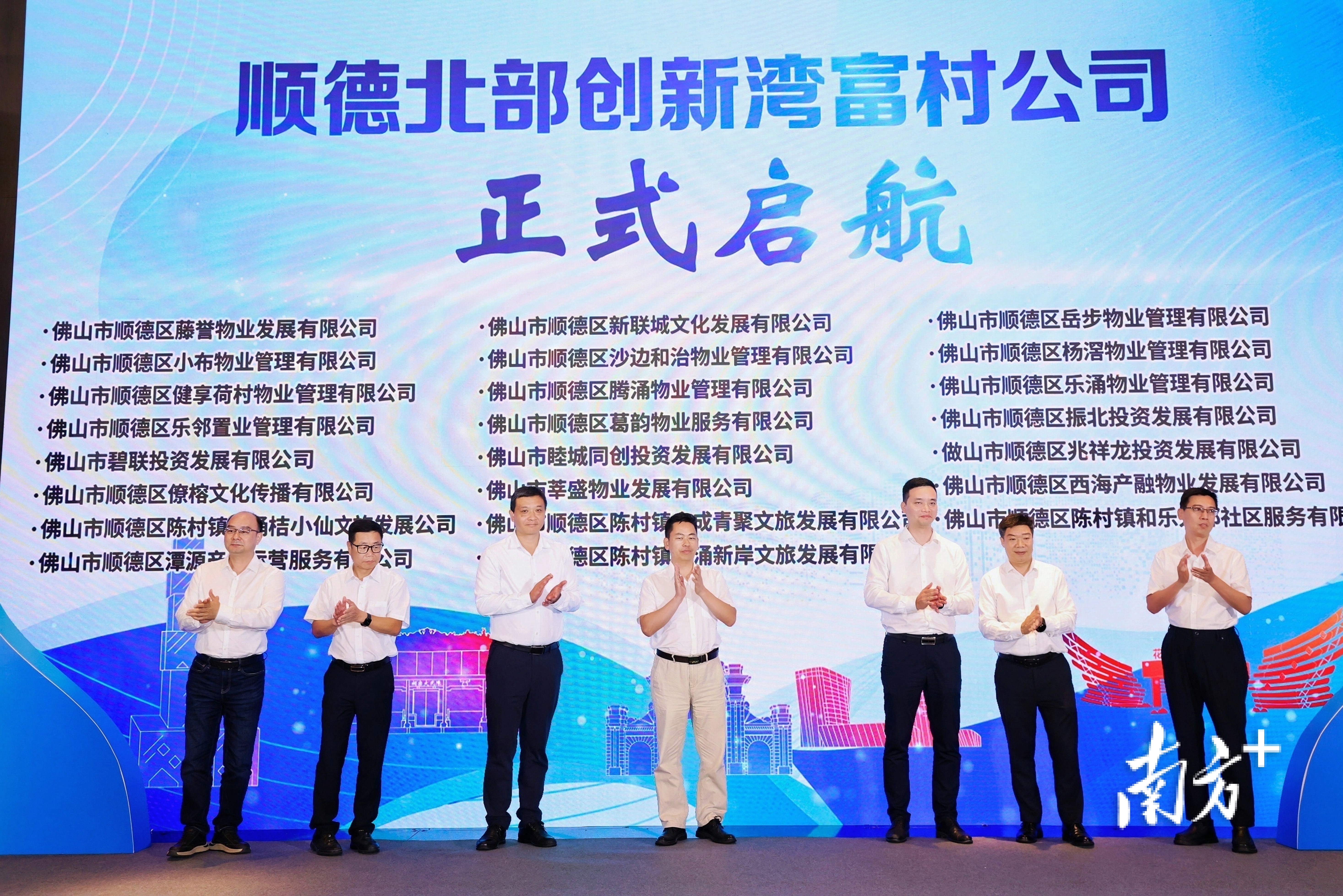 三镇共23家富村公司集中揭牌,推动村集体从“收租房东”转向“产业运营商”。
