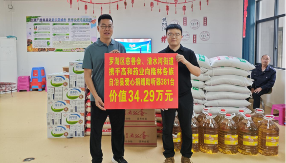山海情·声入人心：深圳罗湖清水河给广西隆林送来了“听得见的幸福”
