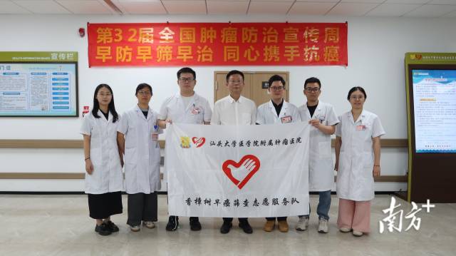 医院组建起香樟树早癌筛查志愿服务队。受访者供图图