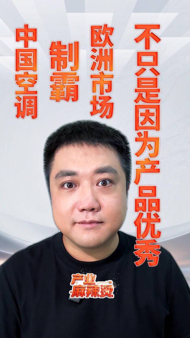买“广货”的人,排到欧洲了