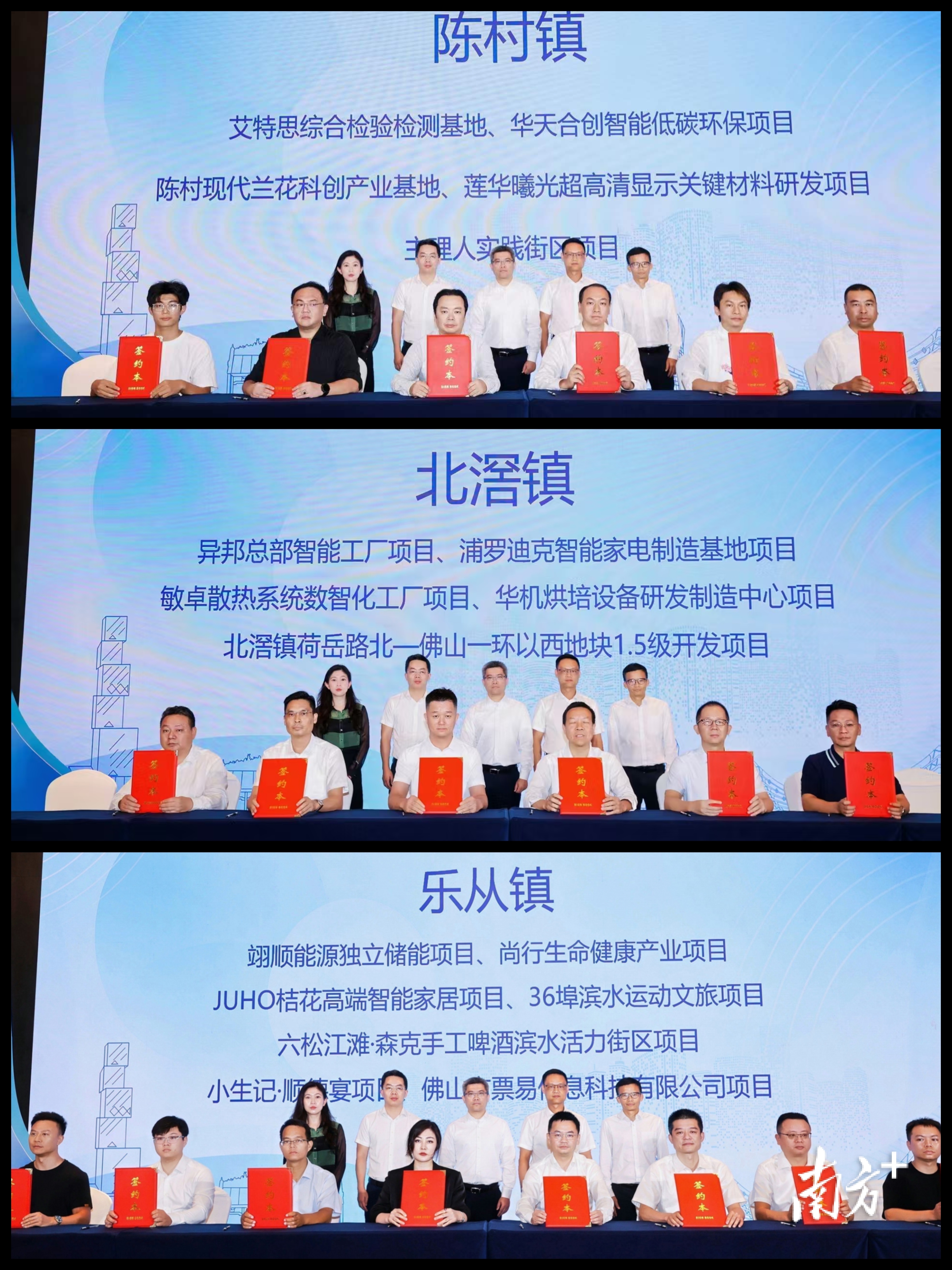 17个优质项目集中落户三镇,计划总投资近41亿元。