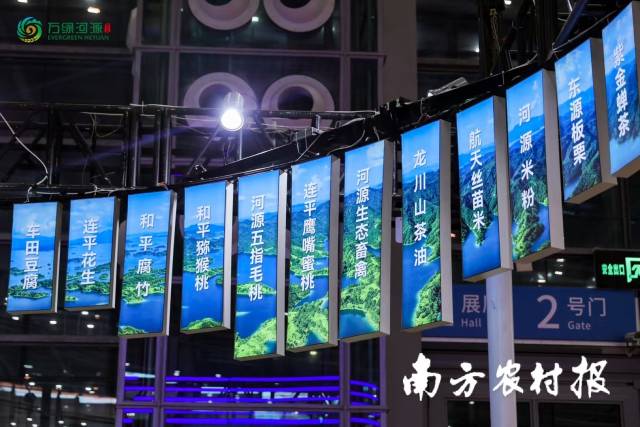 本届深圳食博会河源展馆重点展销的十二种“万绿优鲜”单品。