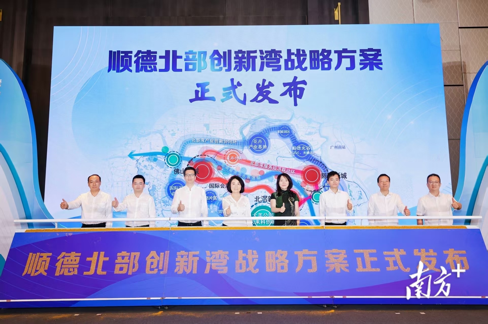 7月3日,《顺德北部创新湾战略方案》发布,北部组团从“各自发力”迈向“一体共兴”。