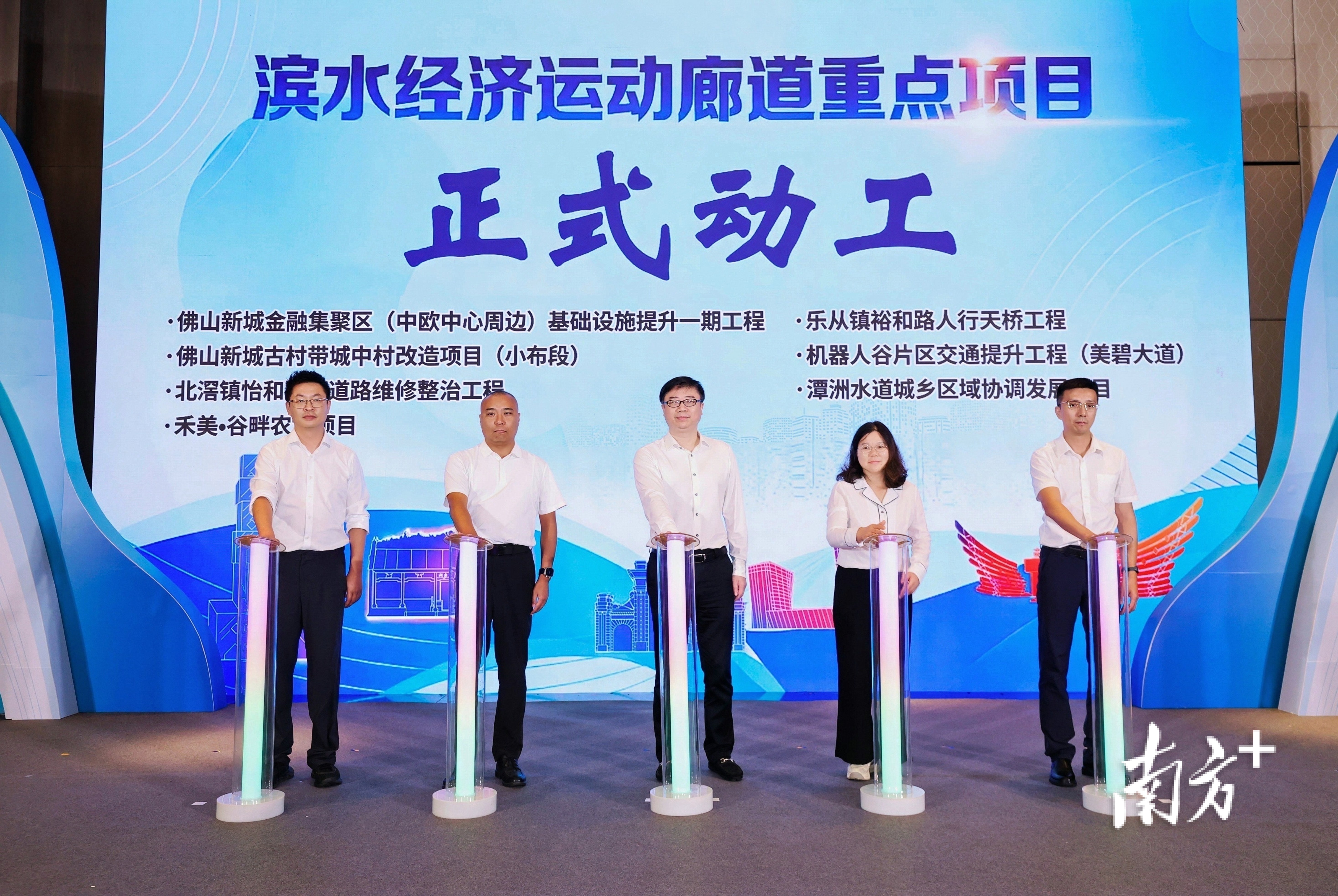 滨水经济运动廊道在活动现场正式发布并动工。
