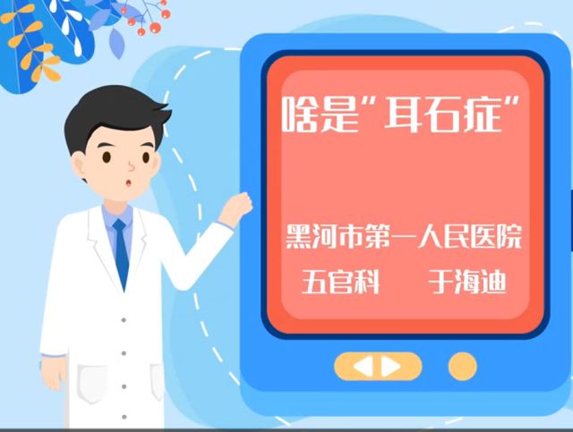 五官科护士告诉你啥是“耳石症”｜医视频