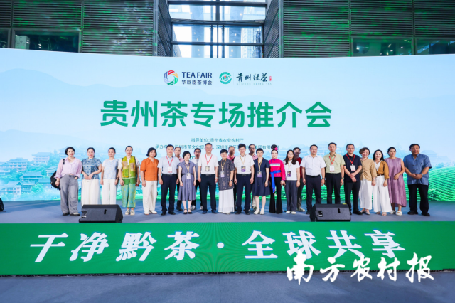 贵州茶专场推介会现场 贵州茶专场推介会现场