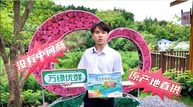 广东能源集团开展“青耘连平”公益助农直播带货。