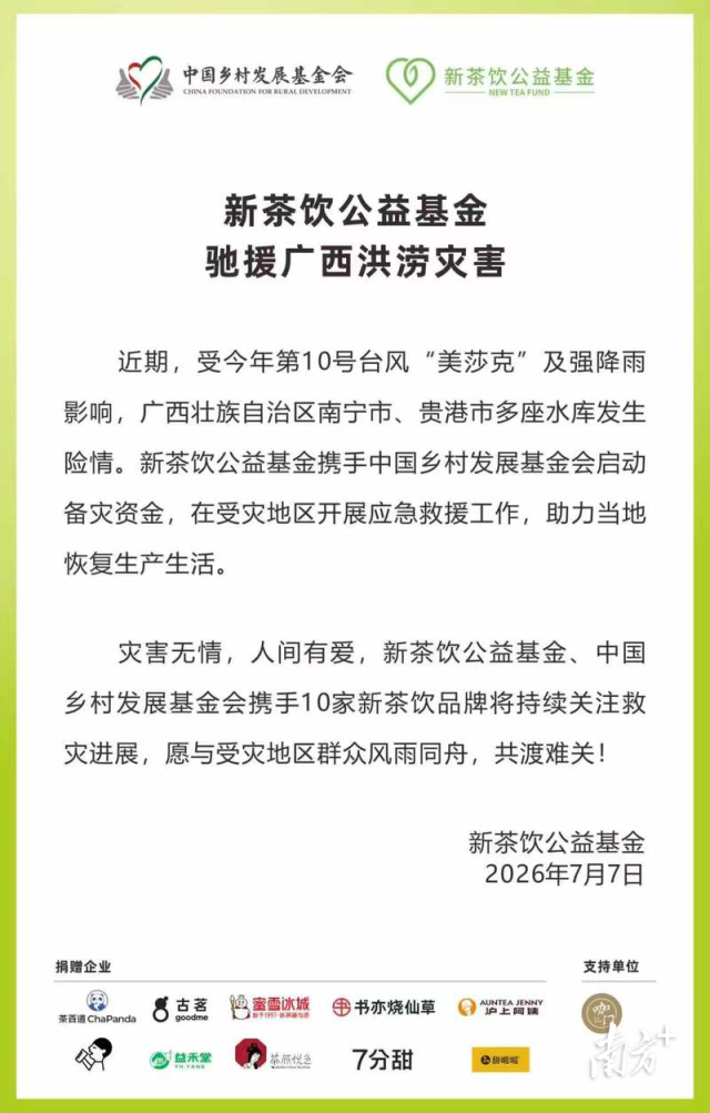 图片1  受访者供图