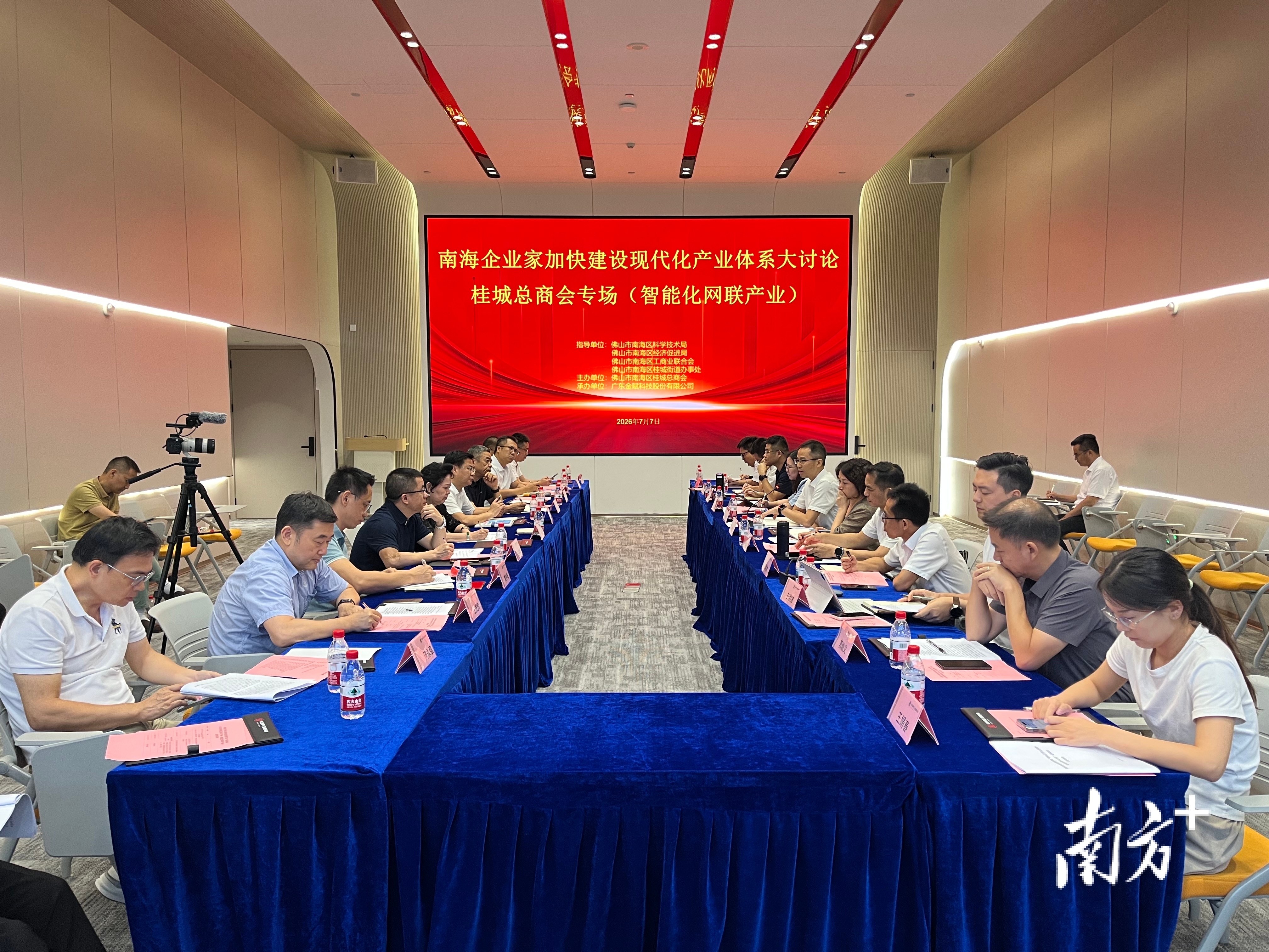 会议现场。 通讯员供图 会议现场。 通讯员供图