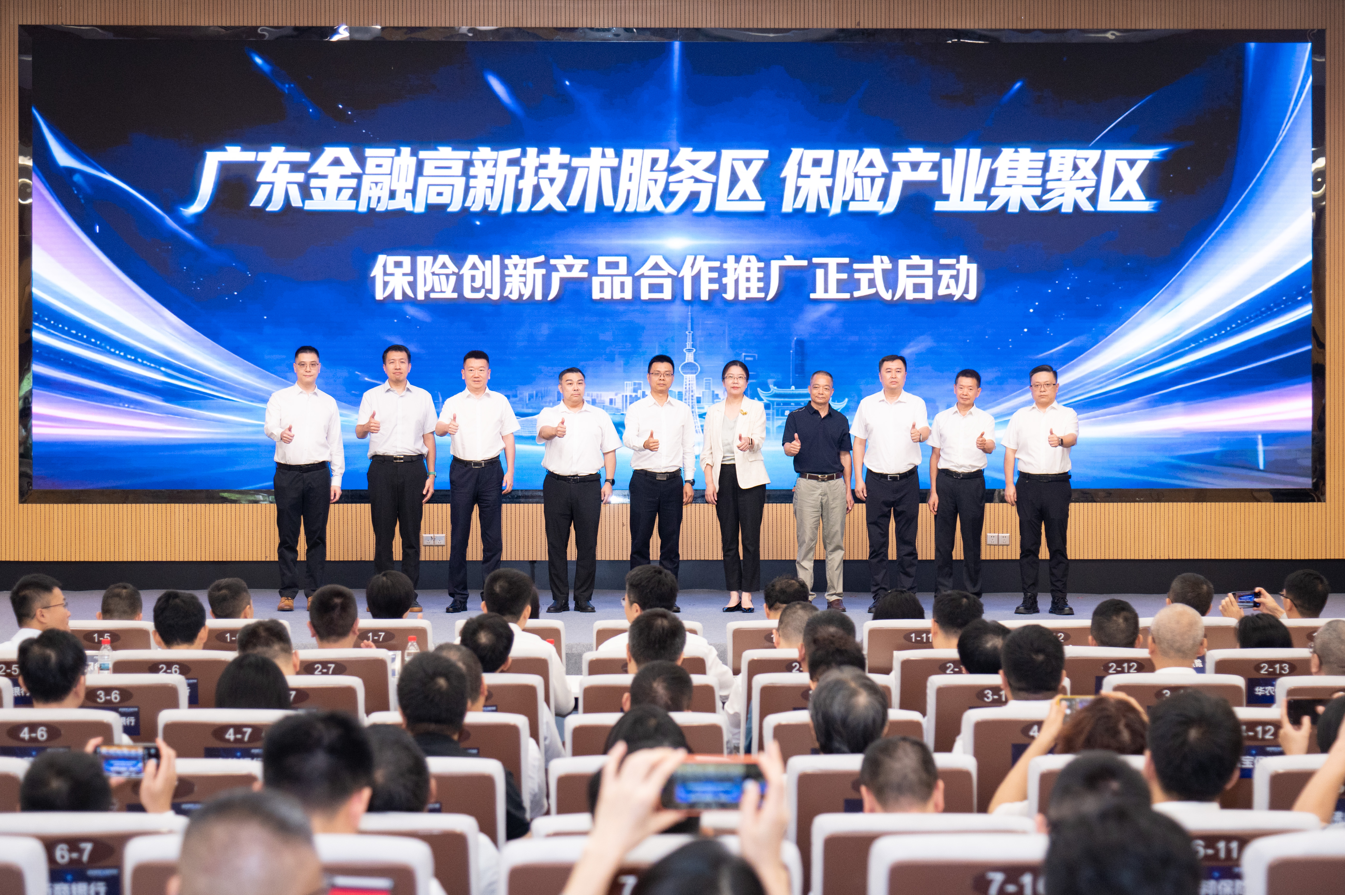 保险创新产品合作推广同步启动。禅城区供图 保险创新产品合作推广同步启动。禅城区供图