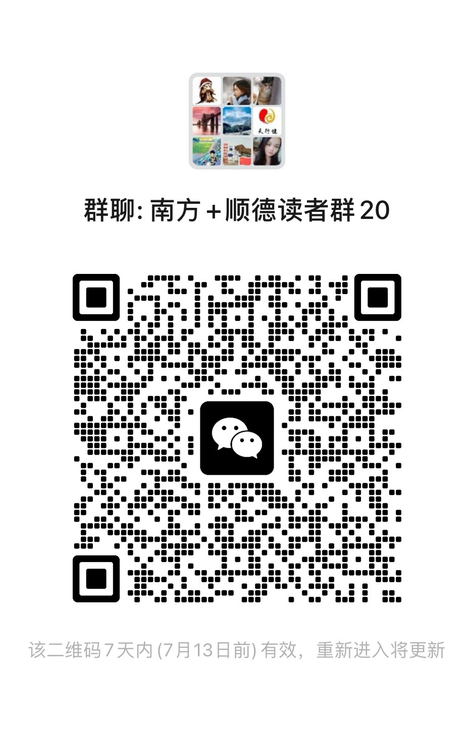 扫码加入读者群。