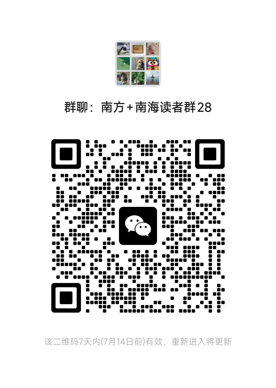 二维码。  通讯员 南农宣 供图