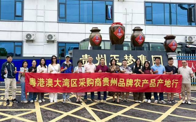 粤港澳大湾区采购商贵州品牌农产品产地行活动走进贵州玉梦酸汤集团。