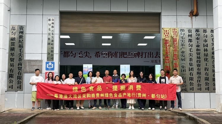 四天产地行，架起贵州品牌农产品常态化直通大湾区的桥梁