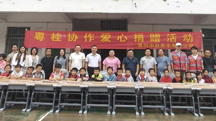 广西三江：粤桂协作暖人心，爱心助学育新芽