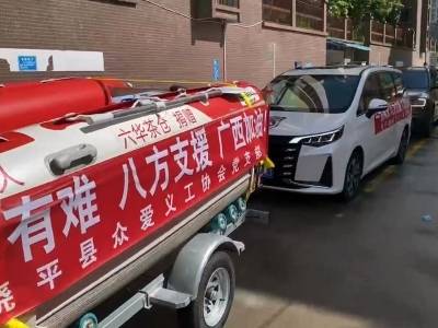 千里驰援！潮州饶平11名救援队员奔赴广西抗洪一线