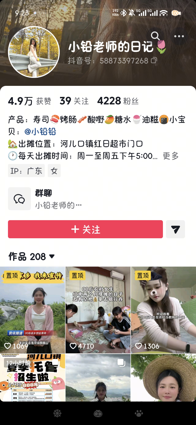 图片 2 南方农村报 徐建杭 拍摄