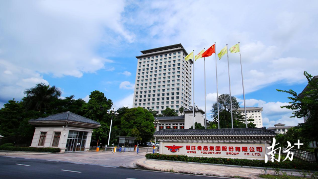 温氏股份  受访者供图