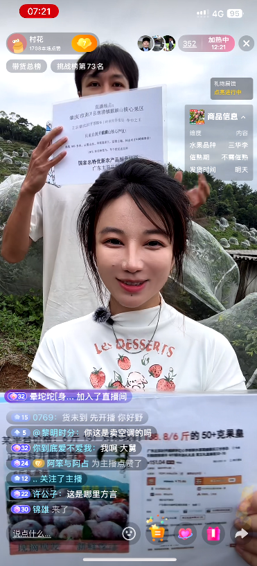 图片 6 南方农村报 徐建杭 拍摄