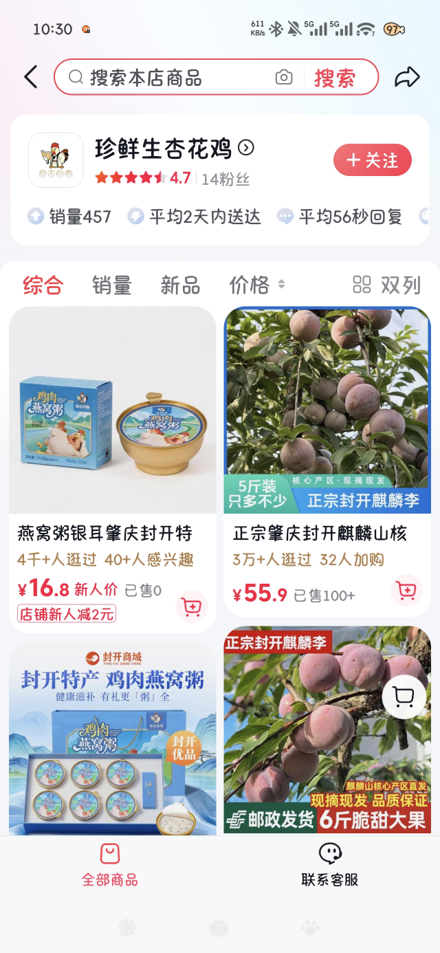 图片 4 南方农村报 徐建杭 拍摄