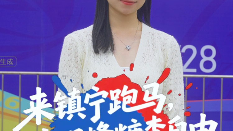 来镇宁跑马，实现蜂糖李自由