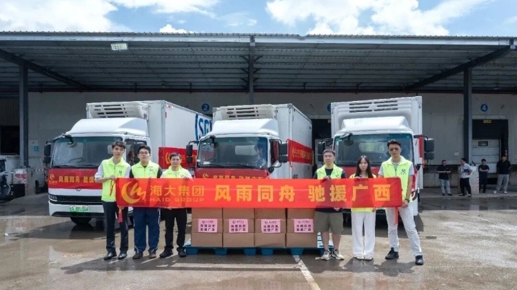 风雨同舟，共渡难关！海大集团捐赠款物1000万元驰援广西