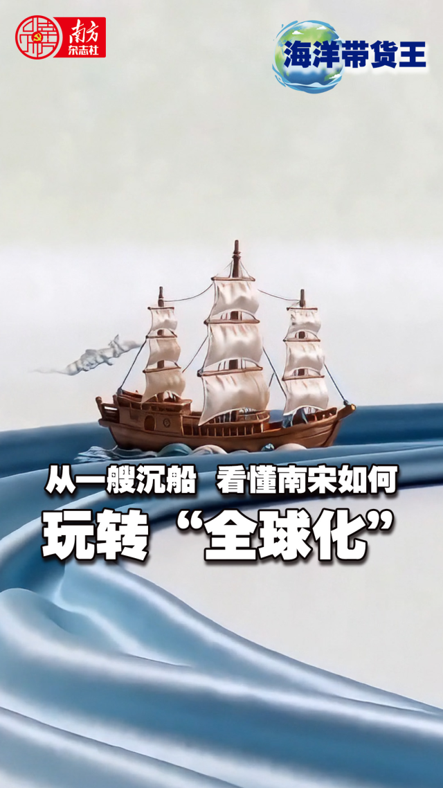不止于沉船！广东何以书写半世纪水下考古探索史
