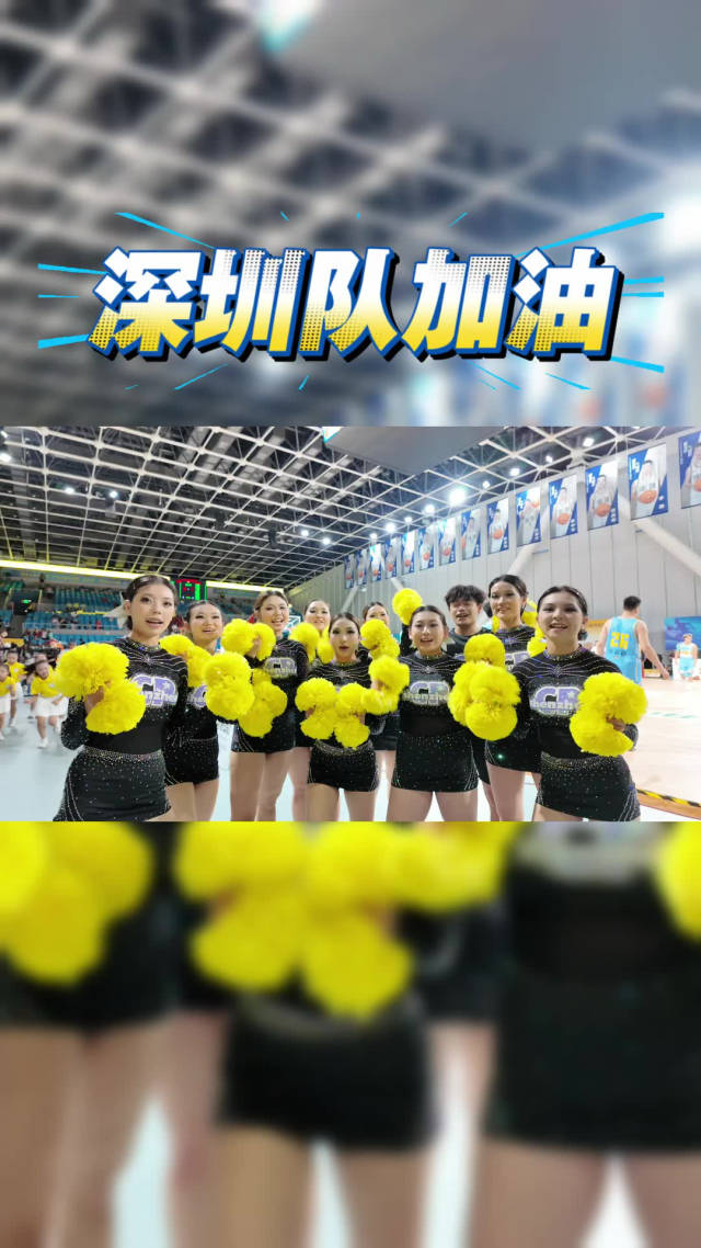 燃!深圳城市职业学院啦啦操队亮相粤BA