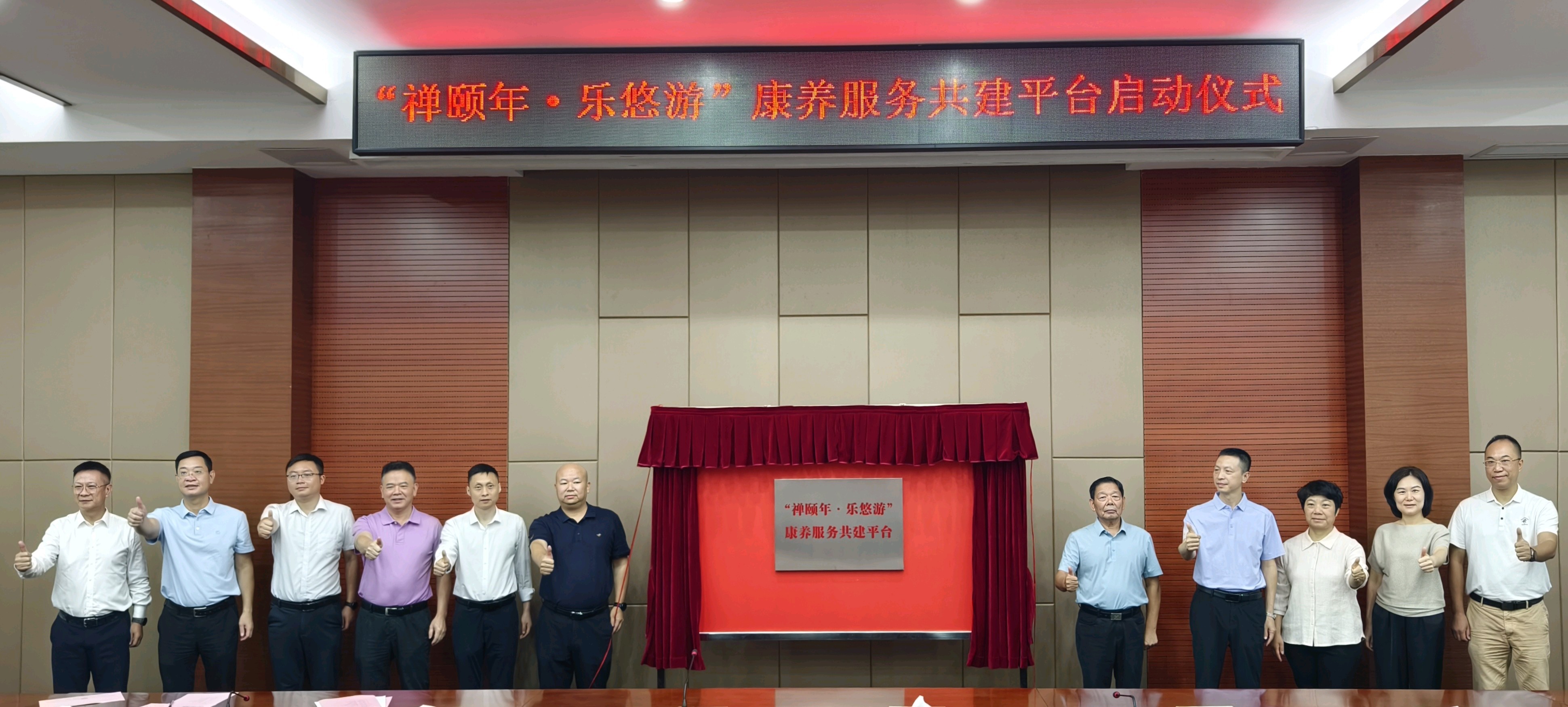 “禅颐年・乐悠游”康养服务共建平台在禅城区南庄镇紫南村启动。 禅城区民政局供图 “禅颐年・乐悠游”康养服务共建平台在禅城区南庄镇紫南村启动。 禅城区民政局供图