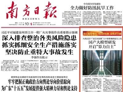 国产大模型研发开启“算力自主”