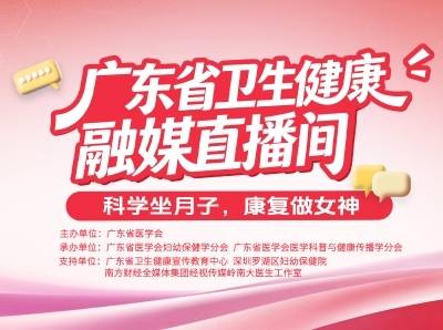 科学坐月子，康复做女神