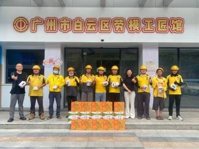 情暖白云，400余名新就业群体圆梦“微心愿”