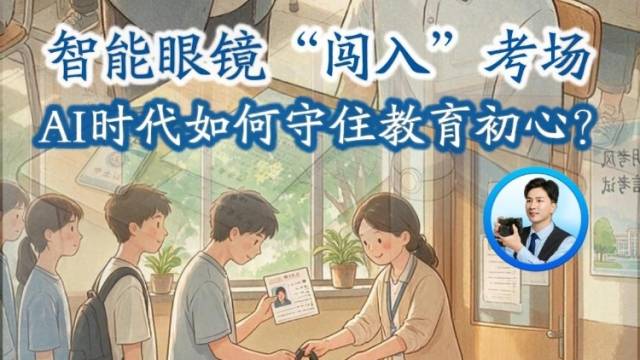 是助手还是“枪手”？AI使用绝不能逾越诚信红线
