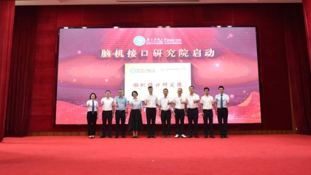 大脑“听诊器”来了！脑机接口研究院在莞正式启动
