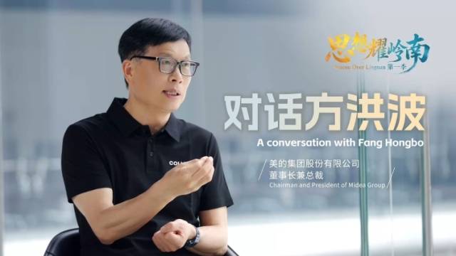 对话方洪波全纪录：伟大的企业一定要经得起长周期考验