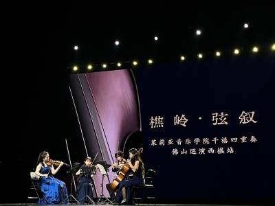 弦乐遇上村舞：南海西樵的文化惠民新解法