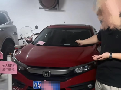 公职人员占车位还反咬维权者：规则面前没有特殊身份