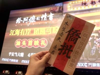 “阿嬷”超越“熊出没”，刷新广东出品电影票房纪录！