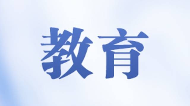 广东高考提前批非军检院校投档线出炉！物理类北大678分，清华683分