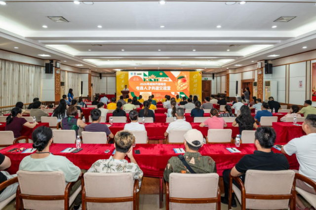 粤桂协作电商人才共建交流营现场。