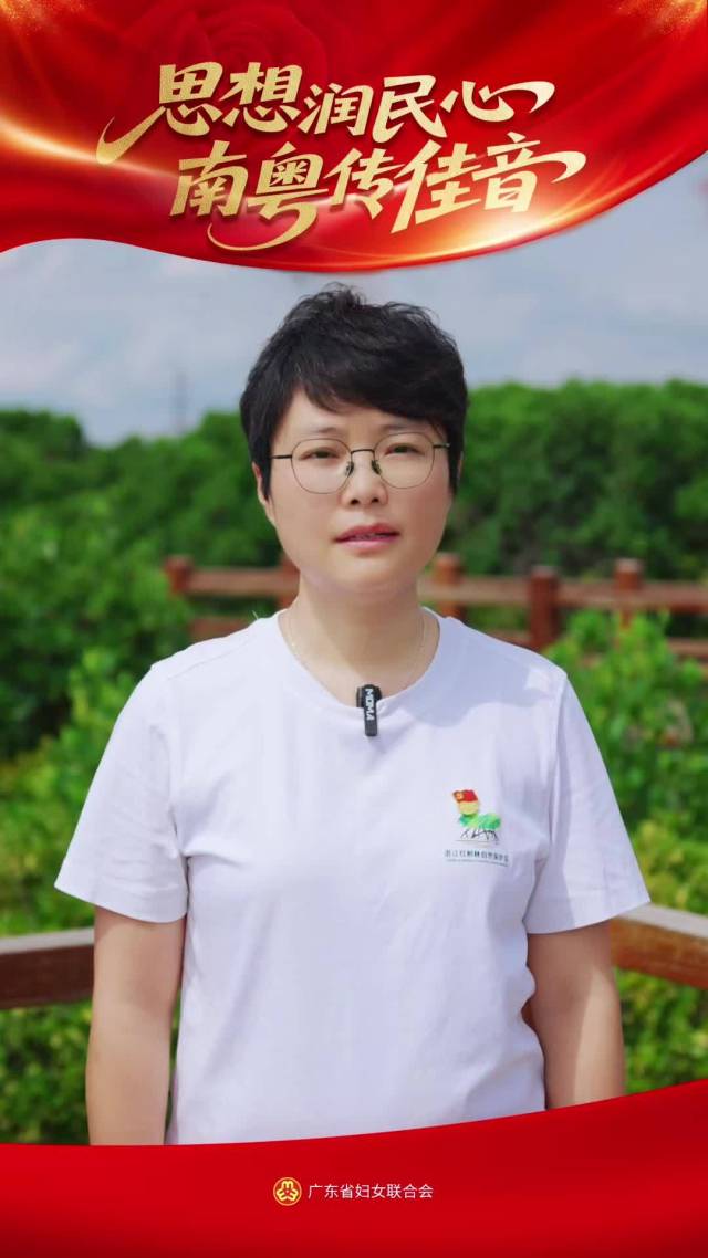 牢记嘱托护“国宝”,碧海红树绘新卷|思想润民心 南粤传佳音⑤