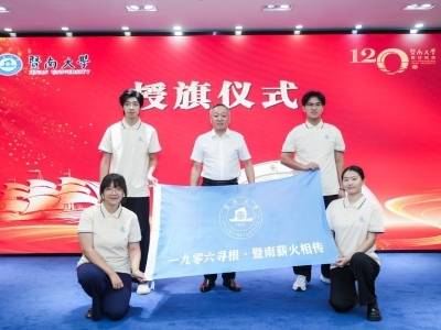 120支暨大研究生队伍全球寻根归来，他们都带回了哪些故事？附表彰名单