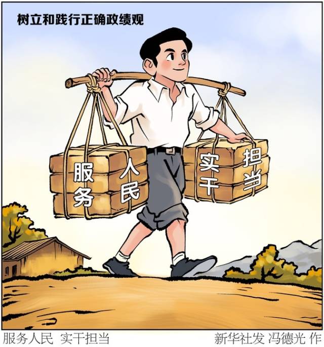找准为民造福的着力点