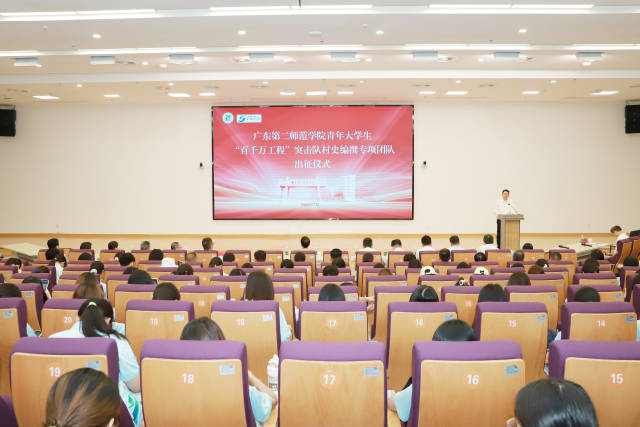 广东第二师范学院党委副书记赖焱烽作动员讲话。